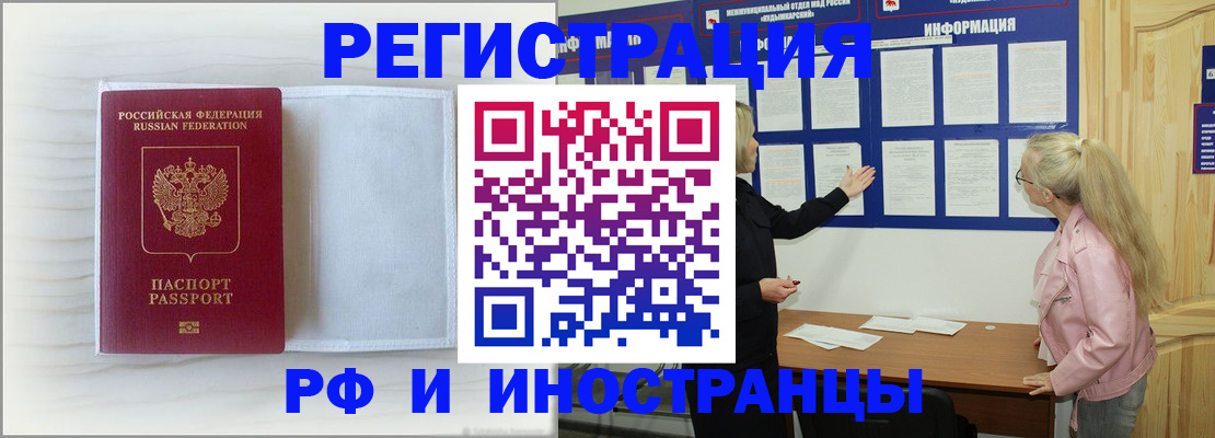 прописка иностранных граждан в Куровском