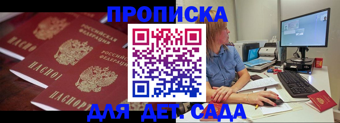 временная регистрация в Куровском