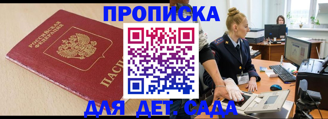 временная регистрация адрес в Куровском