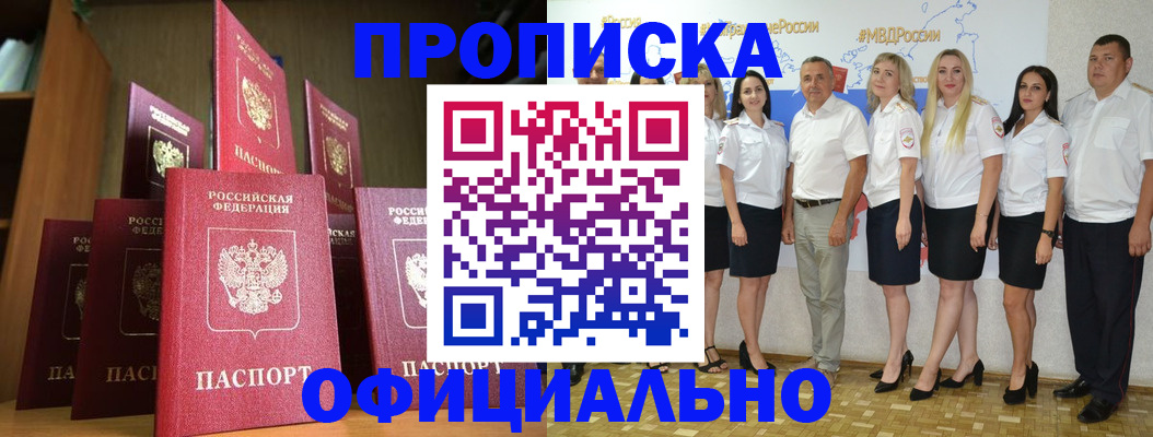 прописка паспорт в Куровском