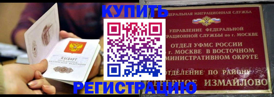 временная регистрация законно в Куровском