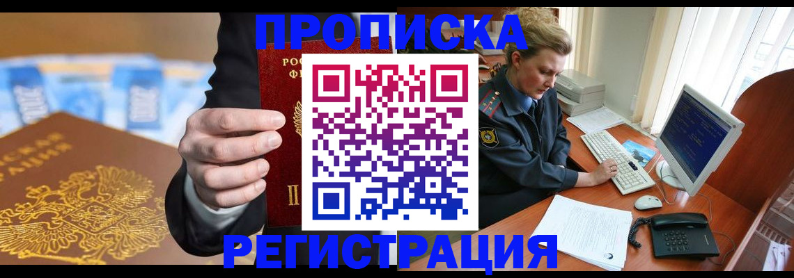 регистрация в Куровском